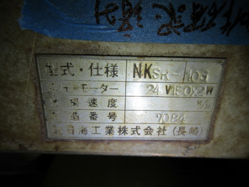 新日海　 NKSR－106　24V　150x2台