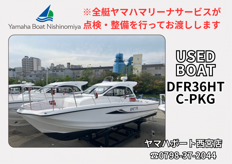 ヤマハ DFR-36HT