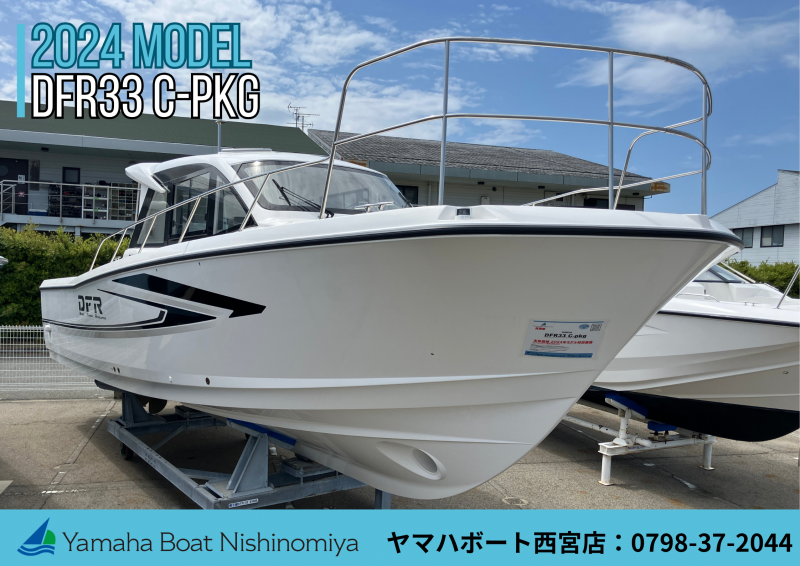 ヤマハ DFR-33