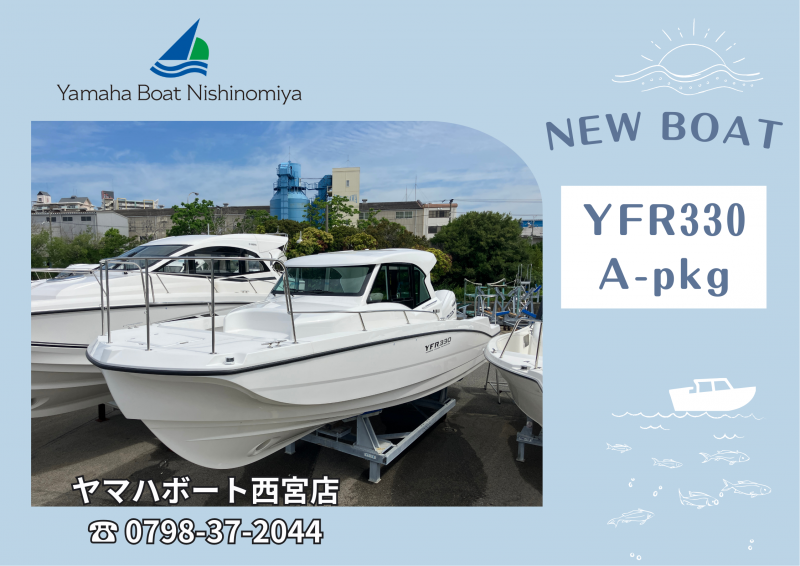 ヤマハ YFR330 Aパッケージ