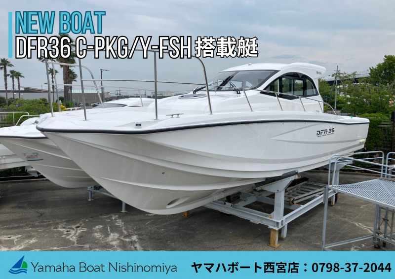 ヤマハ DFR-36HT