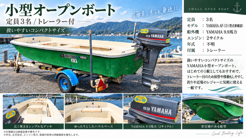 ヤマハ AF-13 