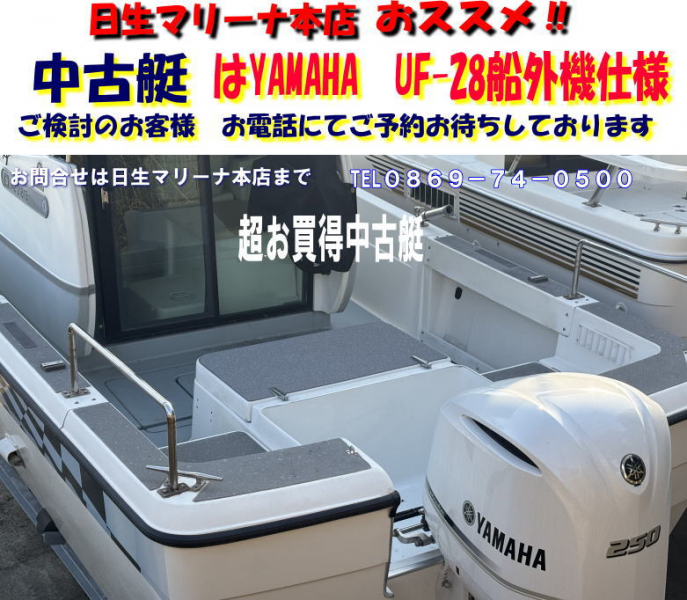 ヤマハ UF-28