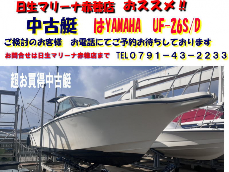 ヤマハ UF-26