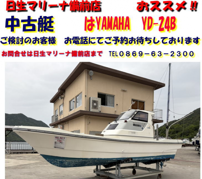 ヤマハ YD24 備前店展示中