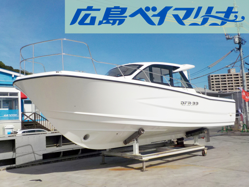 ヤマハ DFR-33 【新艇】Cパッケージ Y-FSH搭載モデル