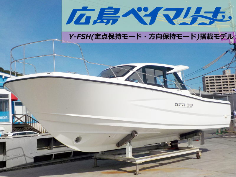 ヤマハ DFR-33