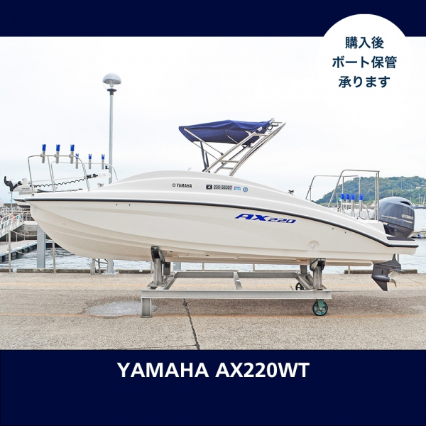 ヤマハ AX220 アイパイロット艤装済み！