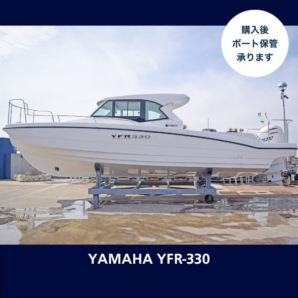 ヤマハ YFR330 【In Stock】