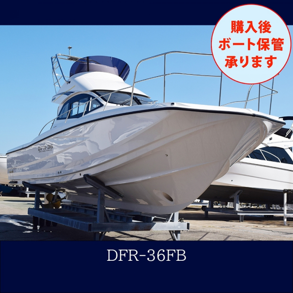 ヤマハ DFR-36FB