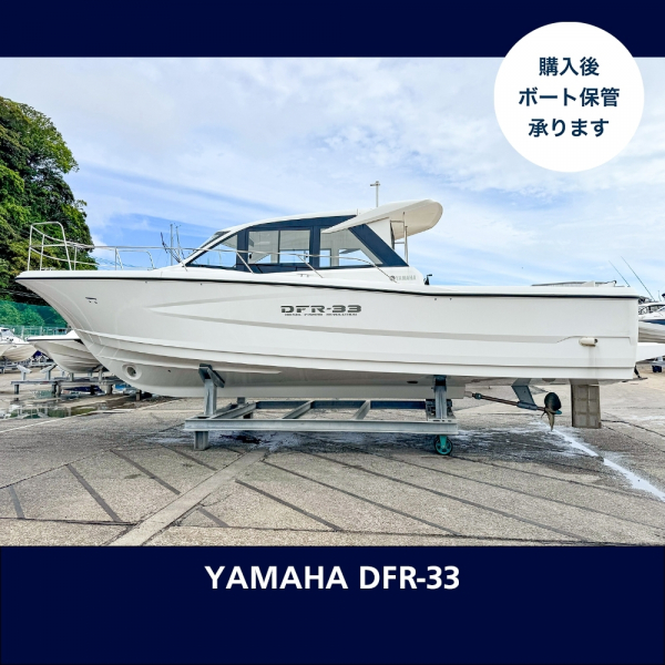 ヤマハ DFR-33 【In Stock】