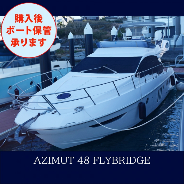 アジムット 48 【In Stock】