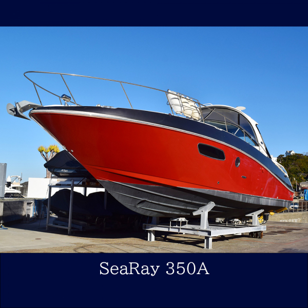 シーレイ 350