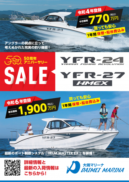 ヤマハ YFR-24 EX FSR