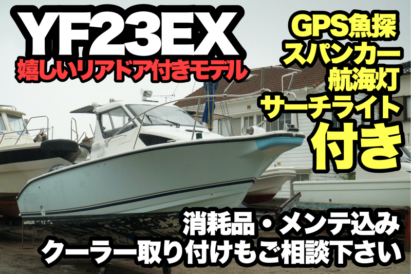 ヤマハ YF-23EX