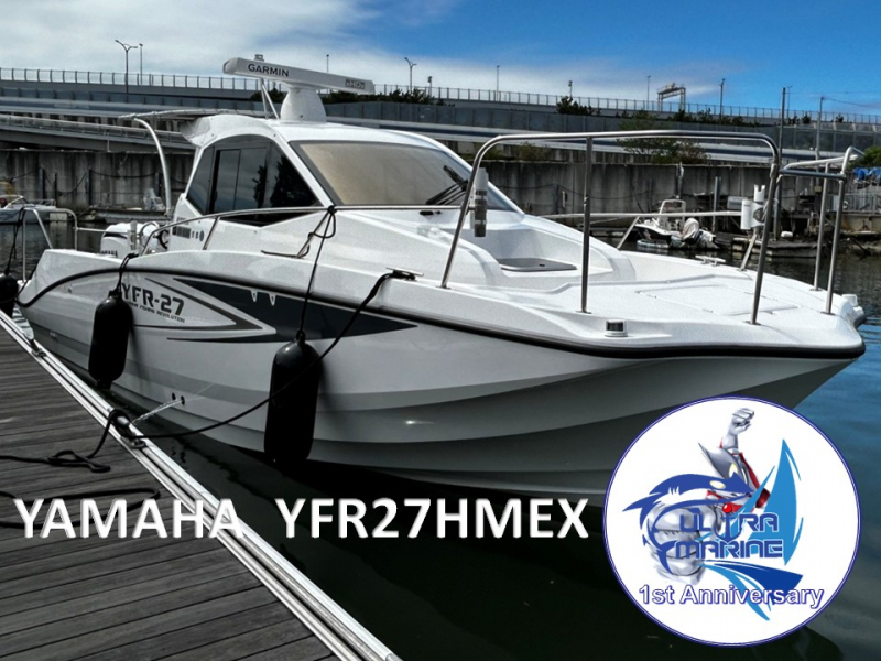 ヤマハ YFR-27HMEX アルトラマリン1周年記念　キャンペーン艇（GARMIN航海計器フル装備）☆アルトラマリンオリジナルグッズプレゼント！