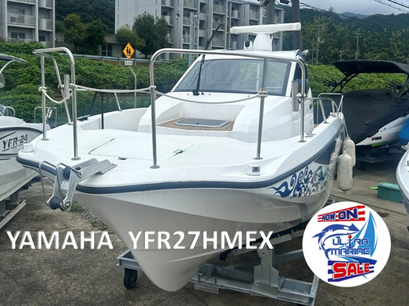 ヤマハ YFR-27HMEX HMEX　ジョイスティック搭載艇　船台付でのご案内