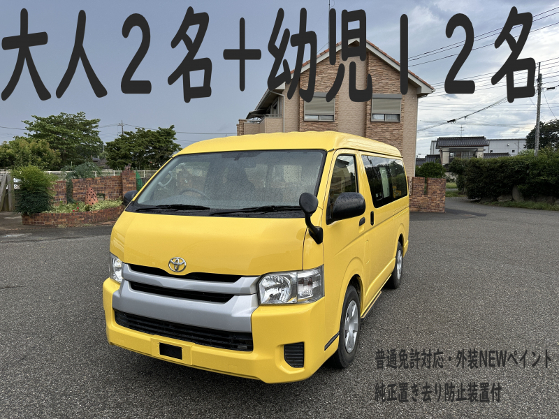 ハイエース