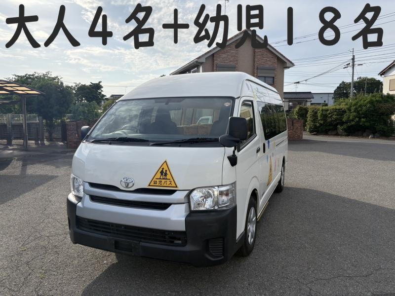 トヨタ ハイエース 純正幼児バス　大人4名+幼児18名
