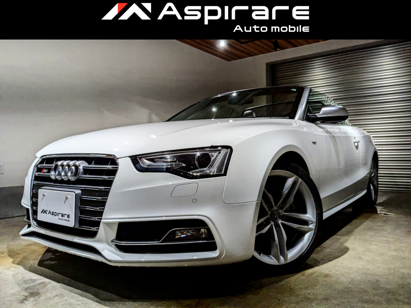 アウディ S5 カブリオレ　3．0TFSI　V6　クワトロ　バング＆オルフセンサンウンド　ブラックレザーシート　茶幌　クルーズコントロール