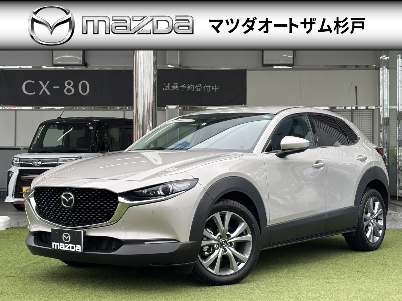 マツダ CX-30 20S　プロアクティブツーリングセレクション　360°ビュー　マツコネナビ　フルセグTV　前後ドラレコ　ETC