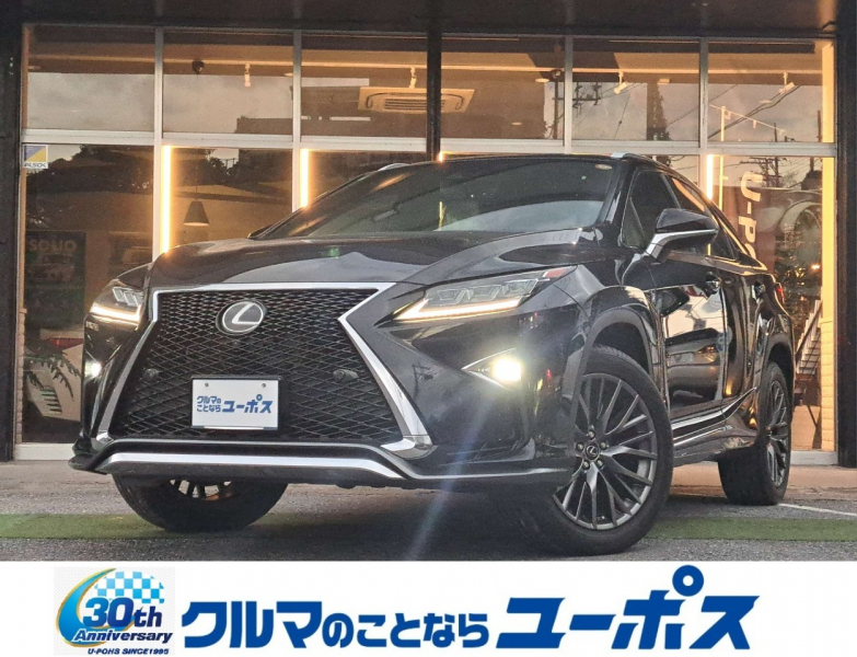 レクサス RX 200t Fスポーツ　OP5年保証対象車　レザーシート　純正20インチアルミ　パワーシート　パワーバックドア　ETC