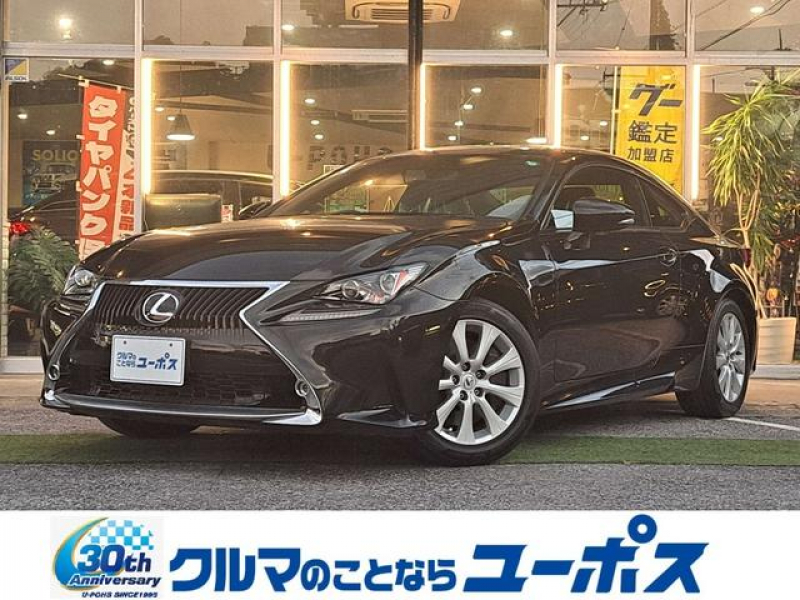 レクサス RC 200t　OP5年保証対象車　オートLEDヘッドライト　LEDフォグ　純正ナビ　レザーシート　革巻きステア