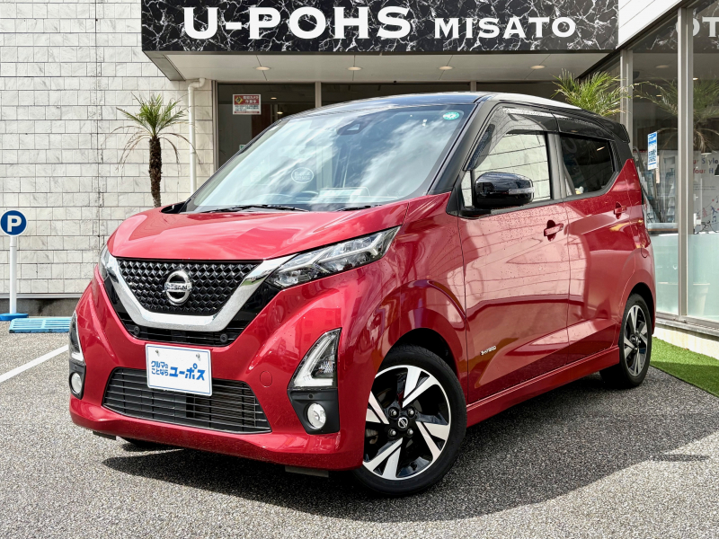日産 デイズ ハイウェイスターGターボプロパイロットエディション　OP5年保証対象車　全方位カメラ　エマージェンシーブレーキ　純正ナビ　純正アルミホイール　ETC