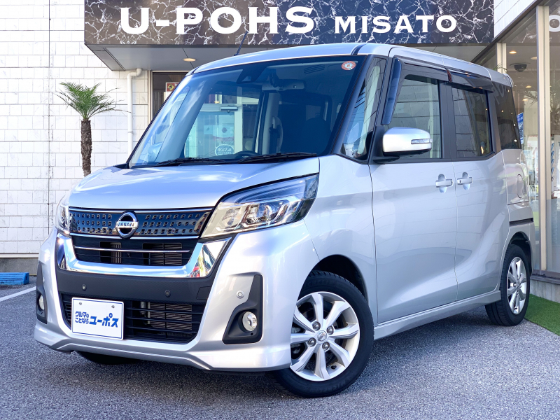 日産 デイズ ルークス ハイウェイスター　Xターボ　OP5年保証対象車　全方位カメラ　衝突被害軽減ブレーキ　アイドリングストップ　LEDライト　オートライト　フォグライト　オートハイビーム　ステアリングスイッチ　オートミラー　スマートエントリーキー