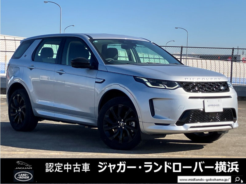 ランドローバー ディスカバリースポーツ S 1.5L P300e 4WD 1オーナー 全席シートヒーター クリアサイトインテリアビューミラー 20インチスタイル5089ホイール MERIDIAN パワーテールゲート LEDヘッドライト ステアリングヒーター アンビエントライト コンビニエンスパック