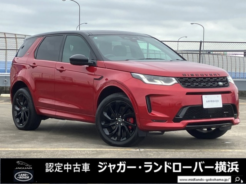 ランドローバー ディスカバリースポーツ R-DYNAMIC HSE P250 5+2 3列目パック パノラミックルーフ 20インチスタイル5089ブラックホイール クリアサイトインテリアリヤビューミラー マトリックスLEDヘッドライト MERIDIANサウンドシステム パワーテールゲート  3Dサラウンドカメラ  プライバシーガラス フロントフォグランプ レッドブレーキキャリパー