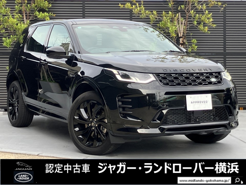 ランドローバー ディスカバリースポーツ ダイナミックHSE 1.5L P300e 4WD 1オーナー コールドクライメートパック MERIDIAN 禁煙車 サンルーフ MERIDIANサラウンドサウンドシステム ワイヤレスチャージ 20インチAW ヘッドアップディスプレイ 14way電動フロントシート（メモリー付き） パワーテールゲート