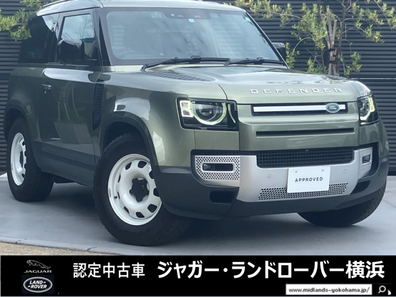 ディフェンダー